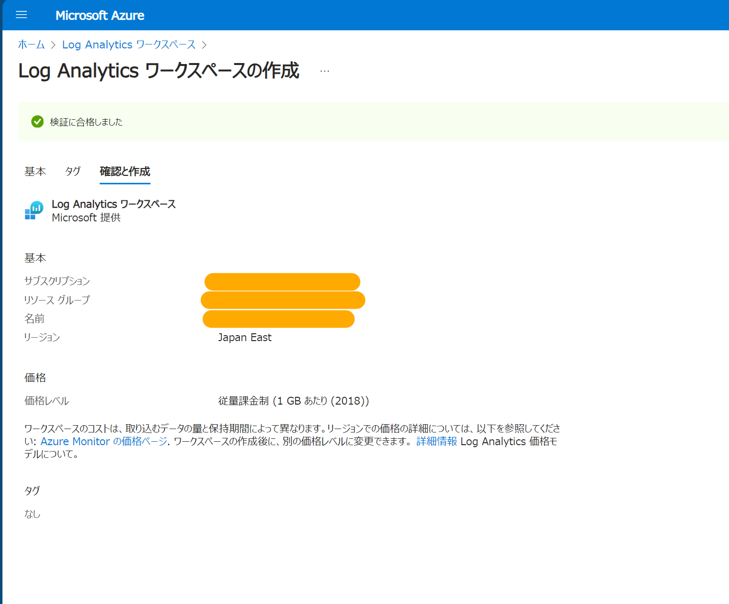 Application InsightsのカスタムTrackAvailabilityテストを使ったAzure
